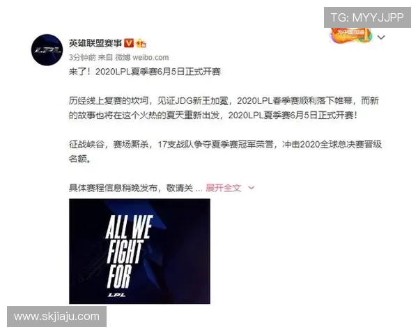 IG战胜WE重燃LPL赛季悬念 引爆赛区竞争新高潮